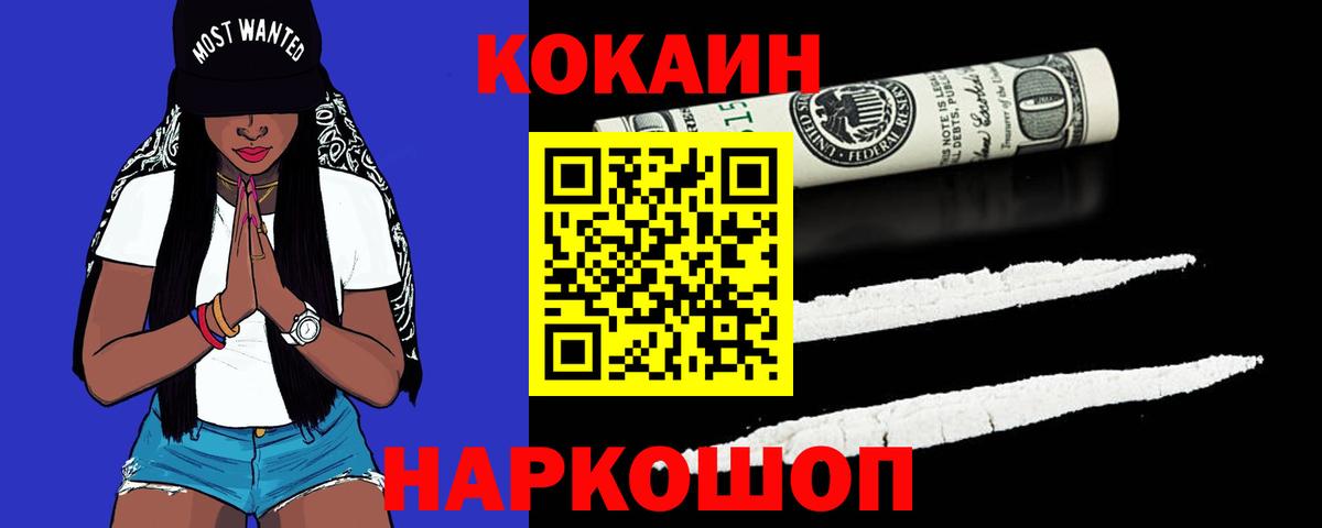 КОКАИН Эквадор  где можно купить наркотик  Вход с VPN  Советск  КОКАИН VHQ 