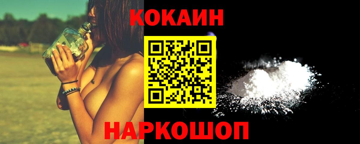 Cocaine 99% Советск