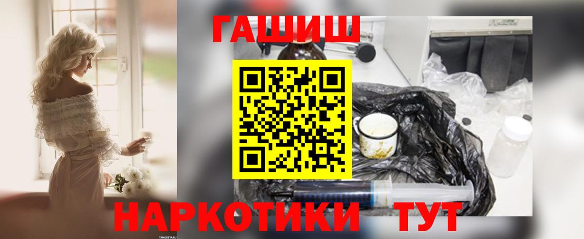 Гашиш гарик Советск