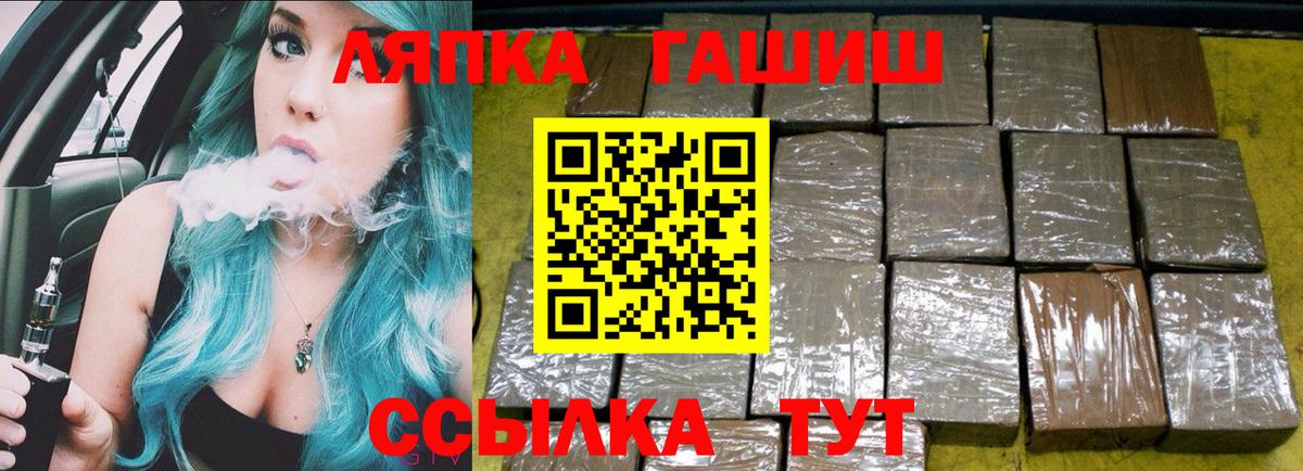 ГАШИШ гашик  Гашиш  Советск  ГАШ 40% ТГК  Вход с VPN 
