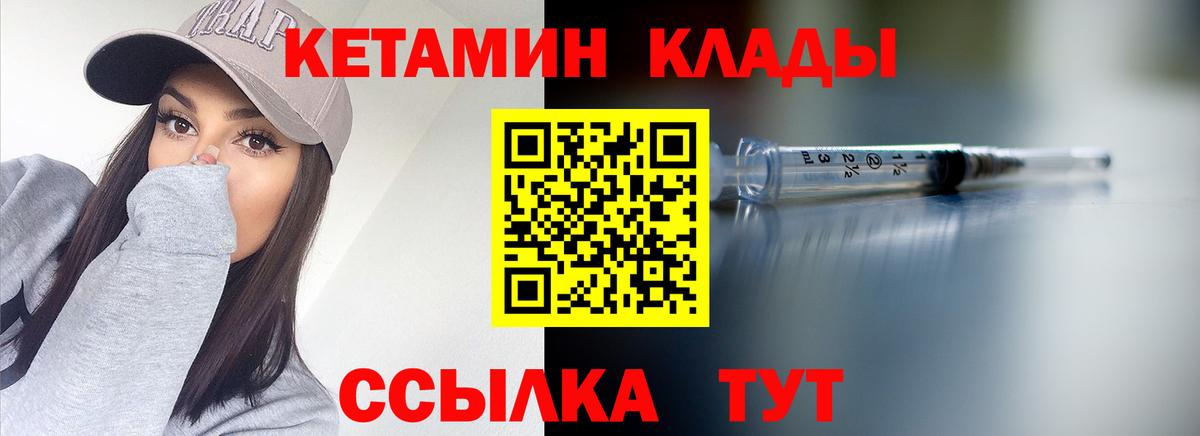 MEGA онион  Вход с VPN  Кетамин ketamine  Советск  КЕТАМИН VHQ 