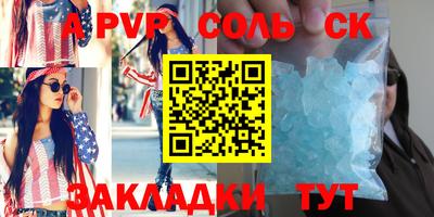 альфа пвп VHQ Новозыбков