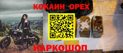 таблы Новокубанск