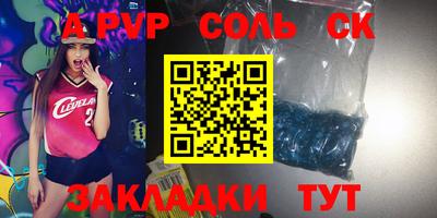 альфа пвп VHQ Новозыбков