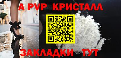 таблы Новокубанск
