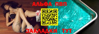таблы Новокубанск