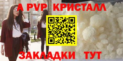 альфа пвп VHQ Новозыбков