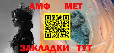таблы Новокубанск