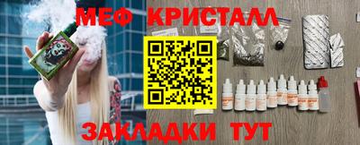 таблы Новокубанск