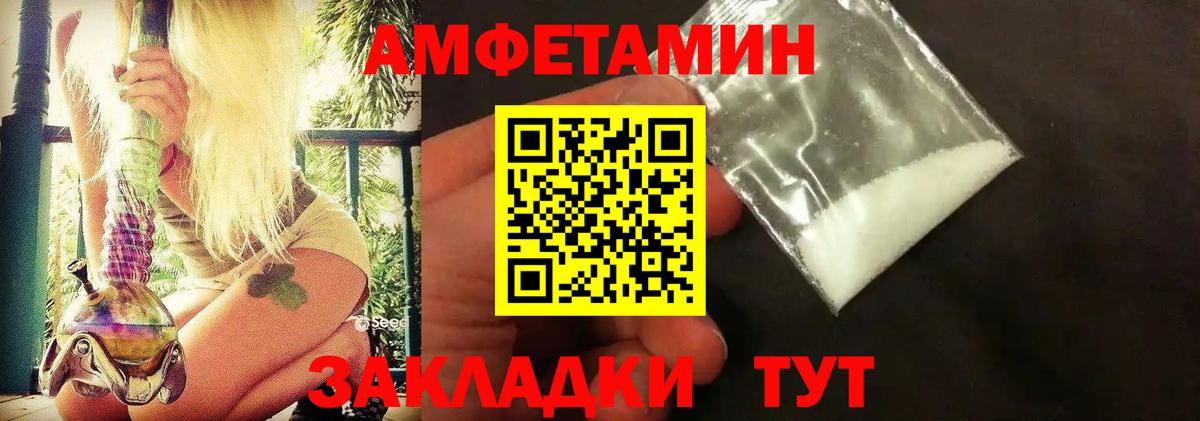Советск  Первитин Methamphetamine  МЕТАМФЕТАМИН  Первитин Methamphetamine  Вход с VPN 