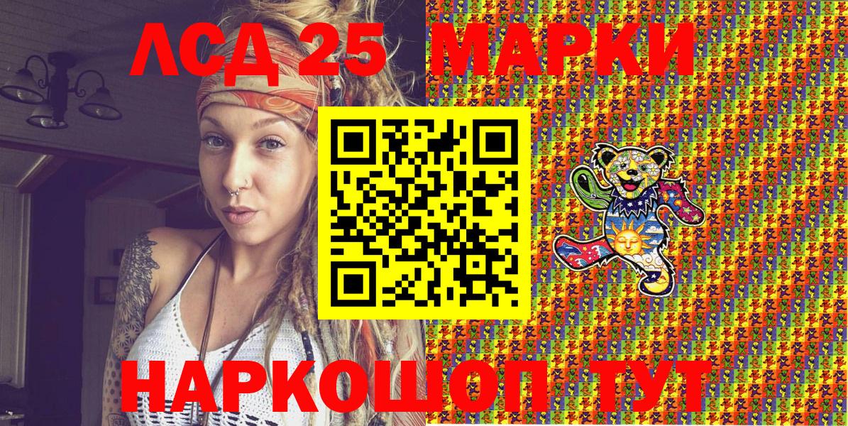 Марки N-bome 1,8мг  Марки N-bome 1,8мг  Вход с VPN  Советск 