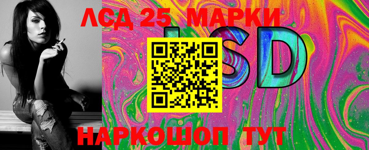 Марки 25I-NBOMe 1500мкг Советск