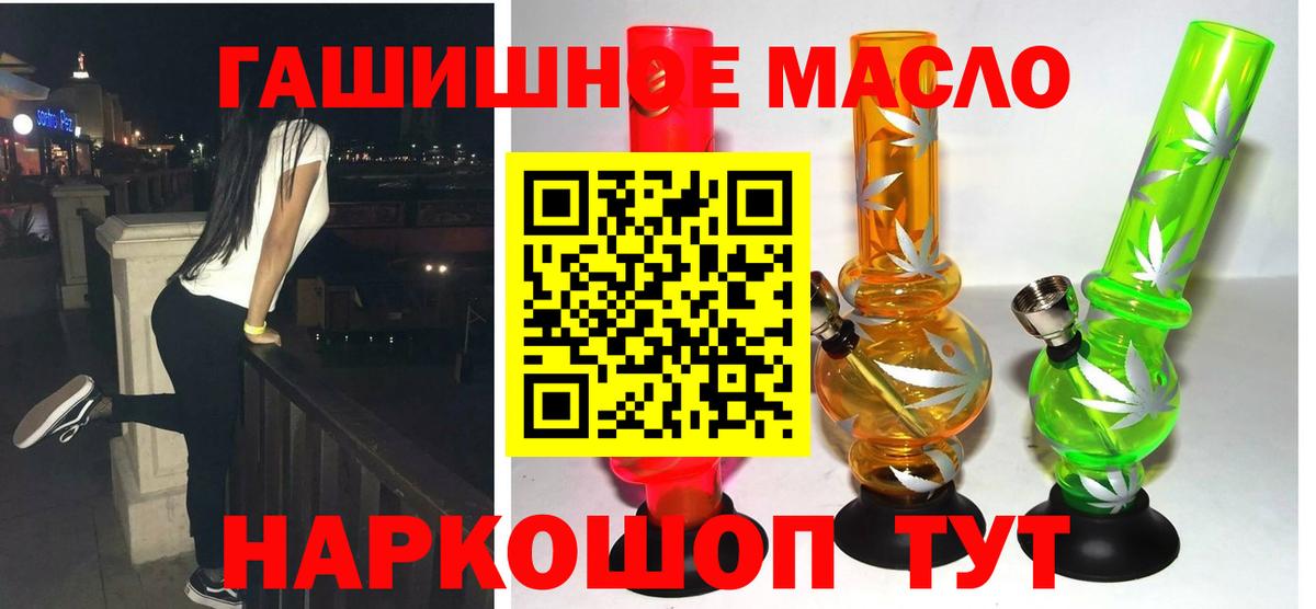ОМГ ОМГ как зайти  ТГК вейп с тгк  Советск  Вход с VPN  Дистиллят ТГК гашишное масло 