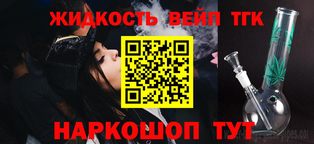 Дистиллят ТГК Wax Советск