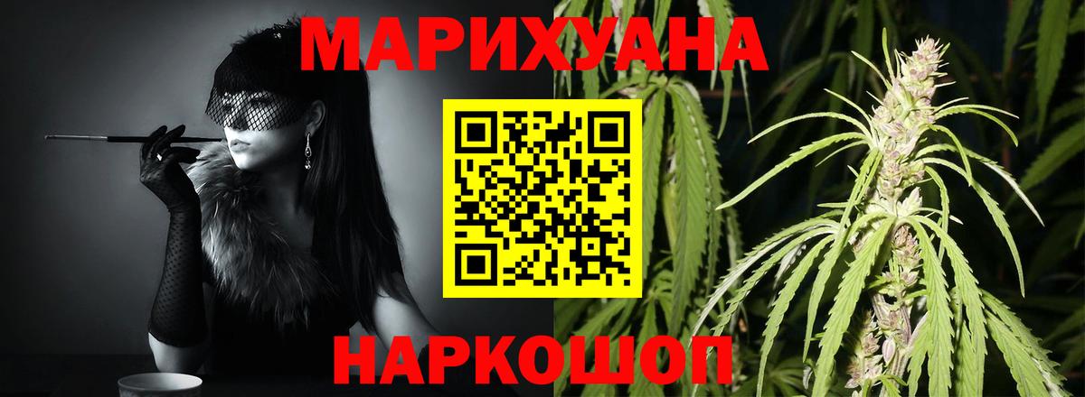 МАРИХУАНА THC 21%  Каннабис конопля  Советск  Вход с VPN 